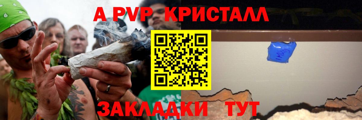 A-PVP СК КРИС  А ПВП Crystall  Качканар  Вход с VPN 