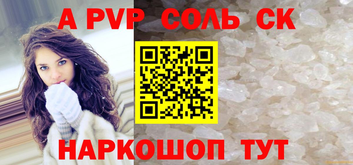 A PVP крисы CK Качканар