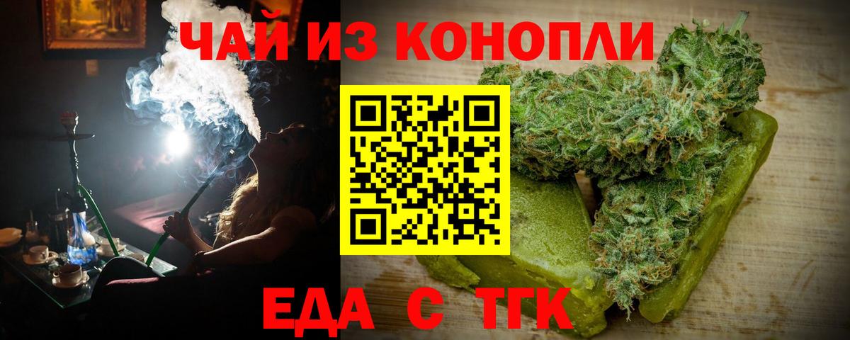 Качканар  Cannafood конопля  Вход с VPN 