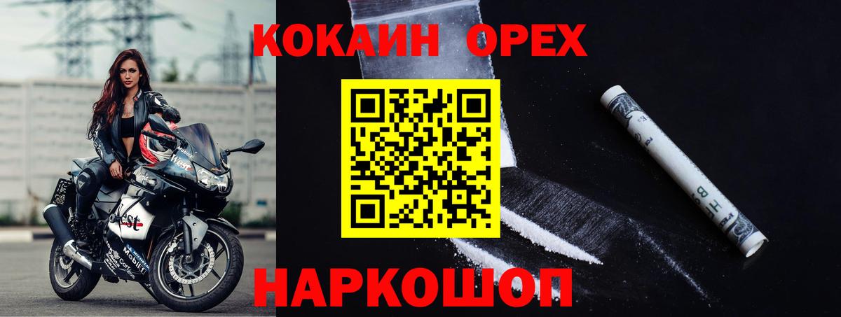 COCAIN Columbia  Вход с VPN  Качканар  Cocaine FishScale 