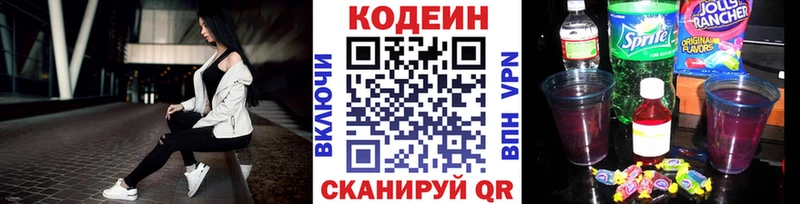 блэк спрут онион  закладки  Качканар  Кодеиновый сироп Lean Purple Drank 