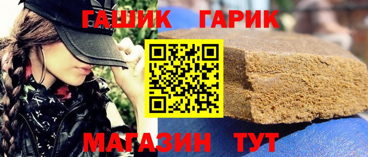 ГАШИШ гарик Качканар
