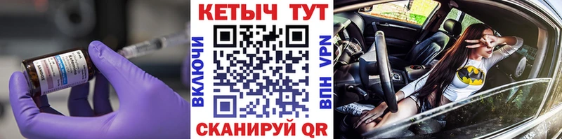 КЕТАМИН ketamine Качканар