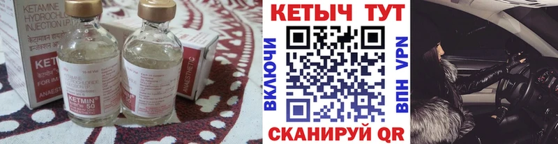 закладка  Качканар  hydra рабочий сайт  Кетамин VHQ 