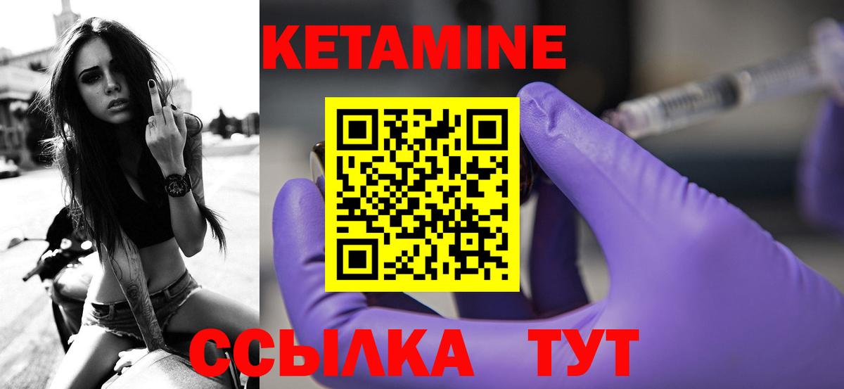 Качканар  Кетамин VHQ  Вход с VPN 