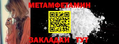 первитин Дубна