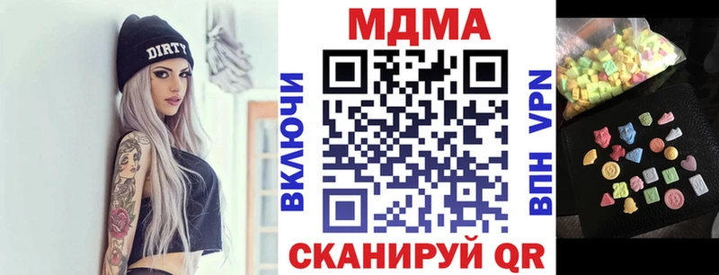 МДМА молли  магазин  наркотиков  hydra ONION  Качканар 