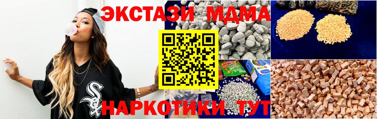Качканар  МДМА  МДМА VHQ  Вход с VPN  MDMA VHQ 