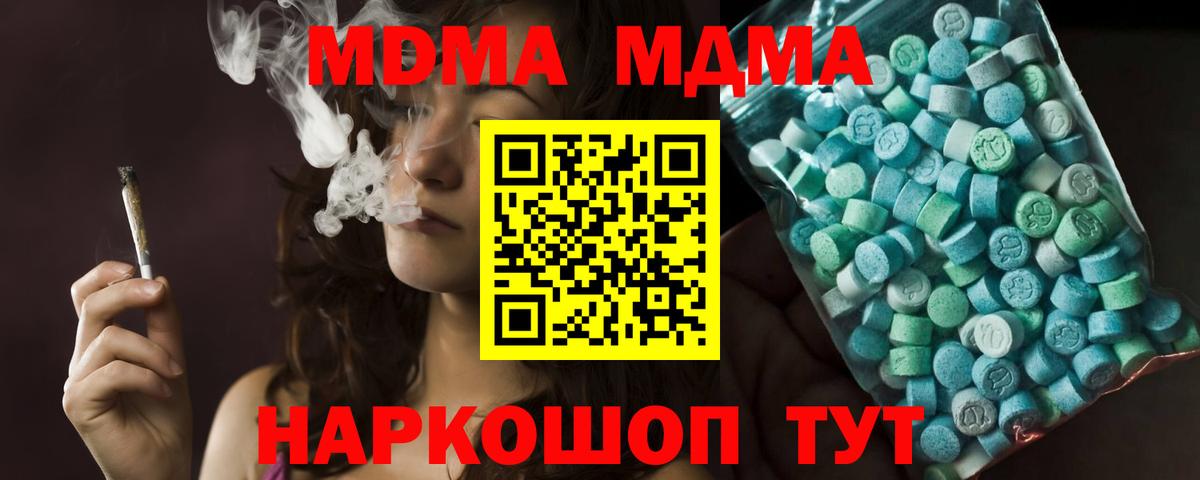 MDMA VHQ Качканар