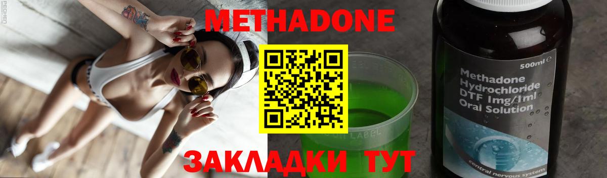 МЕТАДОН мёд  Вход с VPN  Качканар  Метадон methadone 