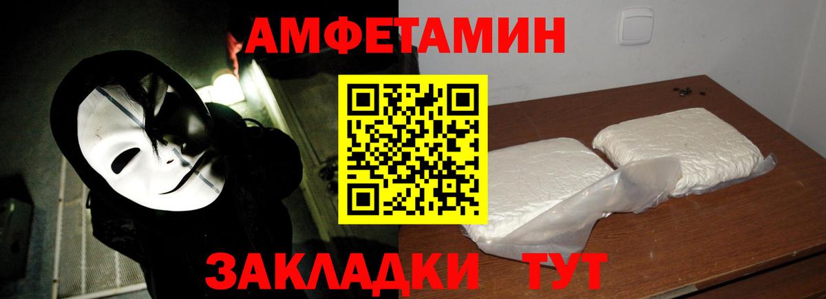 МЕТАМФЕТАМИН Декстрометамфетамин 99.9% Качканар
