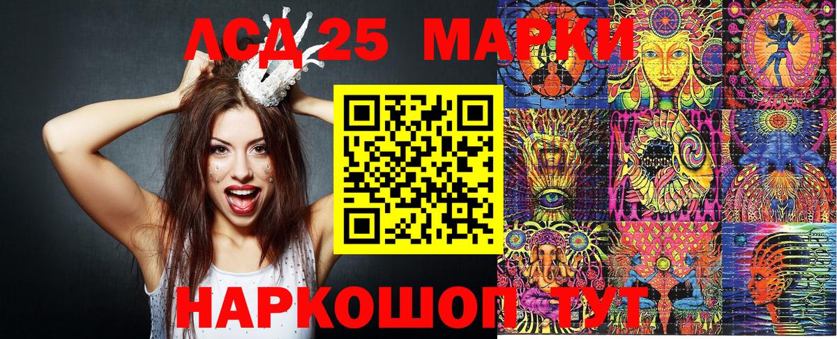 Марки 25I-NBOMe 1,8мг  Наркотические марки  Качканар  Вход с VPN 