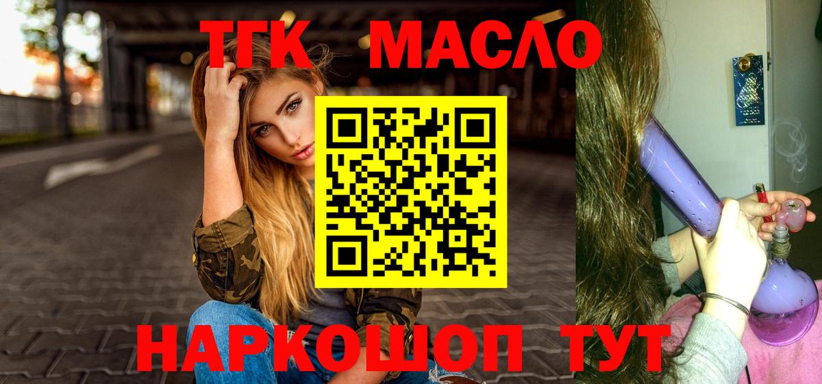 Дистиллят ТГК жижа  Дистиллят ТГК вейп  Качканар  Вход с VPN 