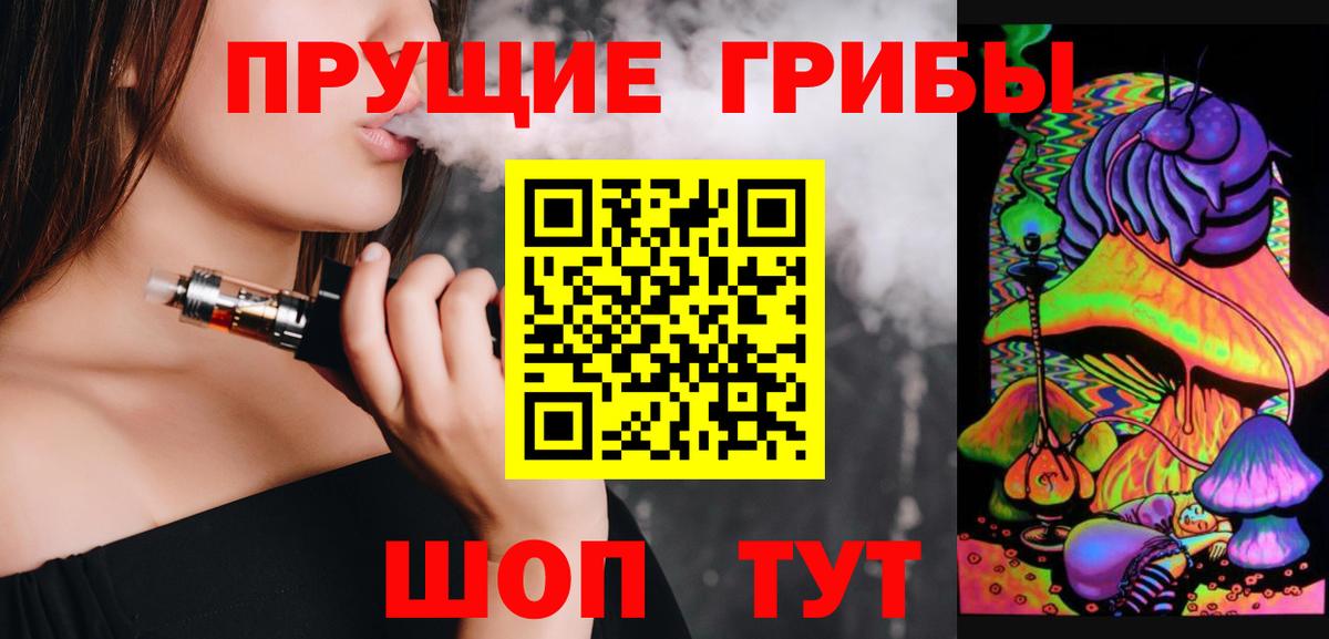 Галлюциногенные грибы MAGIC MUSHROOMS Качканар