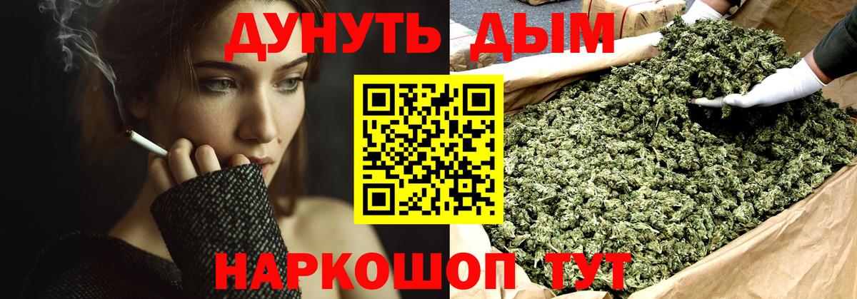 Бошки Шишки Ganja Качканар
